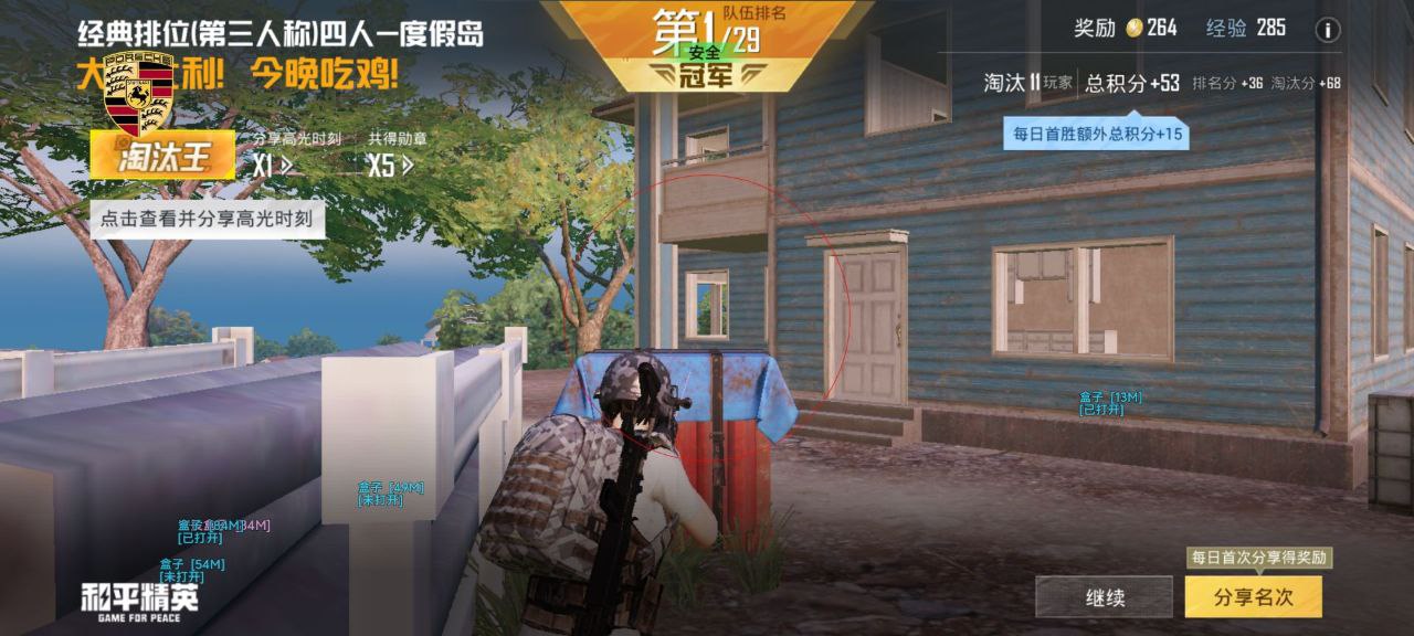 2025年和平精英辅助技术的发展趋势的配图，内容相关：腾讯的检测系统会分析异常数据（如爆头率过高），因此建议辅助用户控制战绩，避免每局都打出离谱操作。低强...